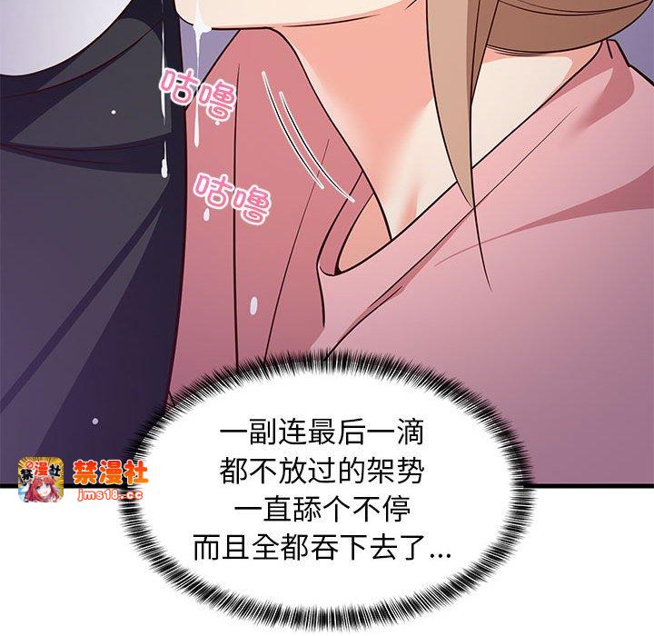 第29话 第 71 页