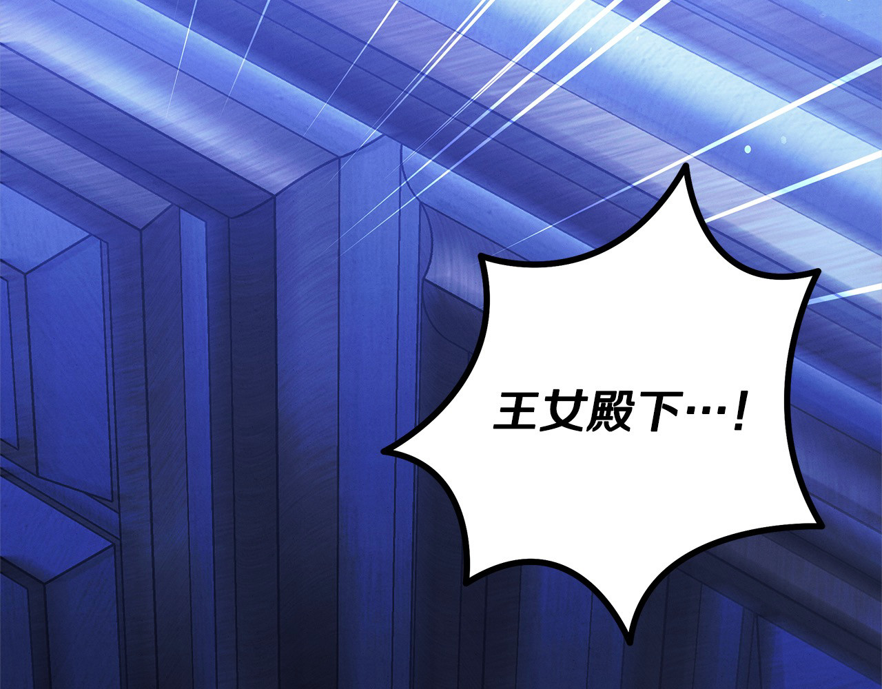 第9话 他把我当猎物？ 第 37 页