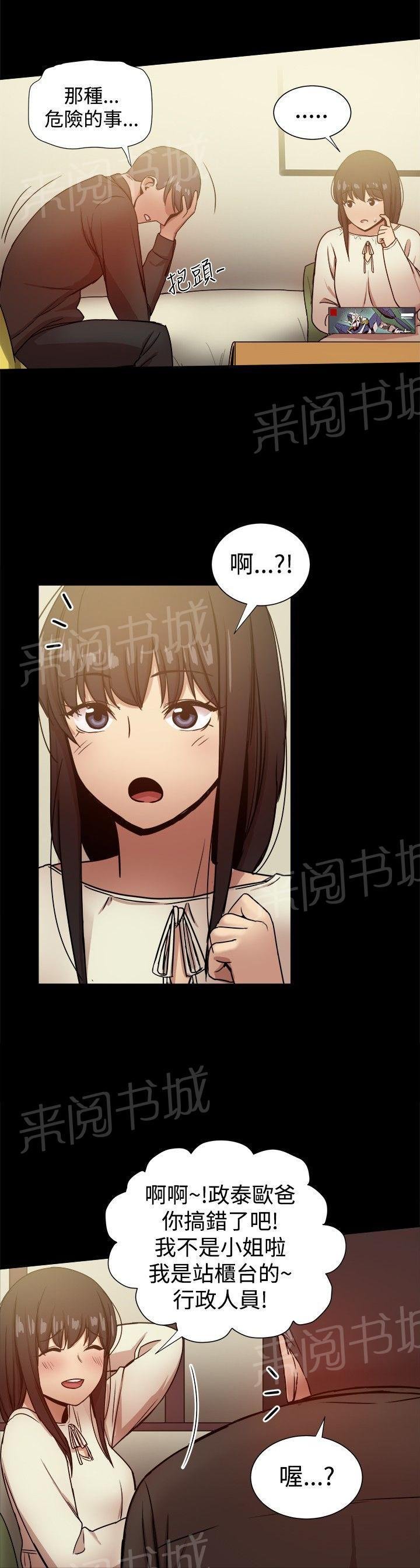 第65话 验证孝宣 第 9 页