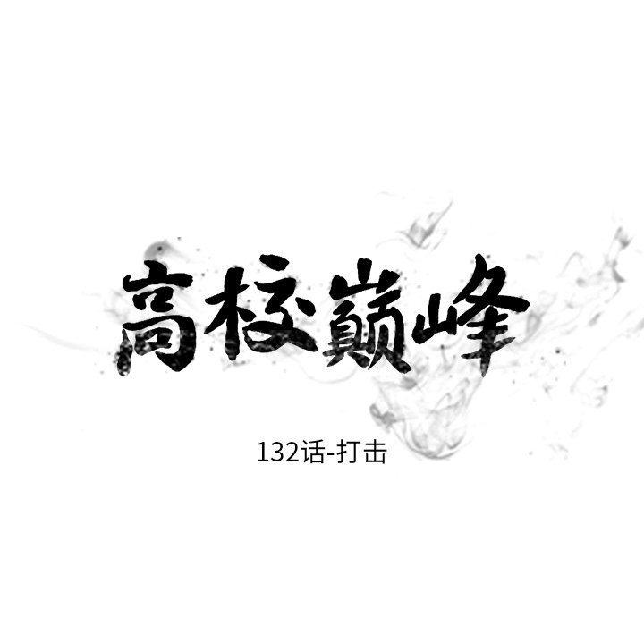 第132话 第 14 页
