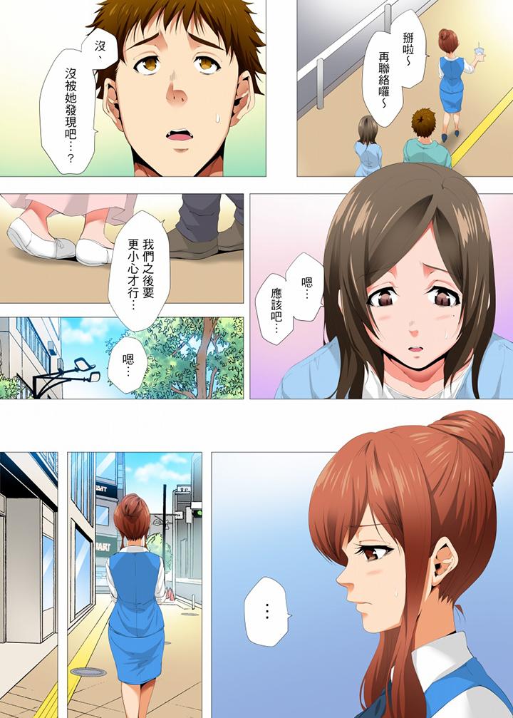第19话 第 12 页