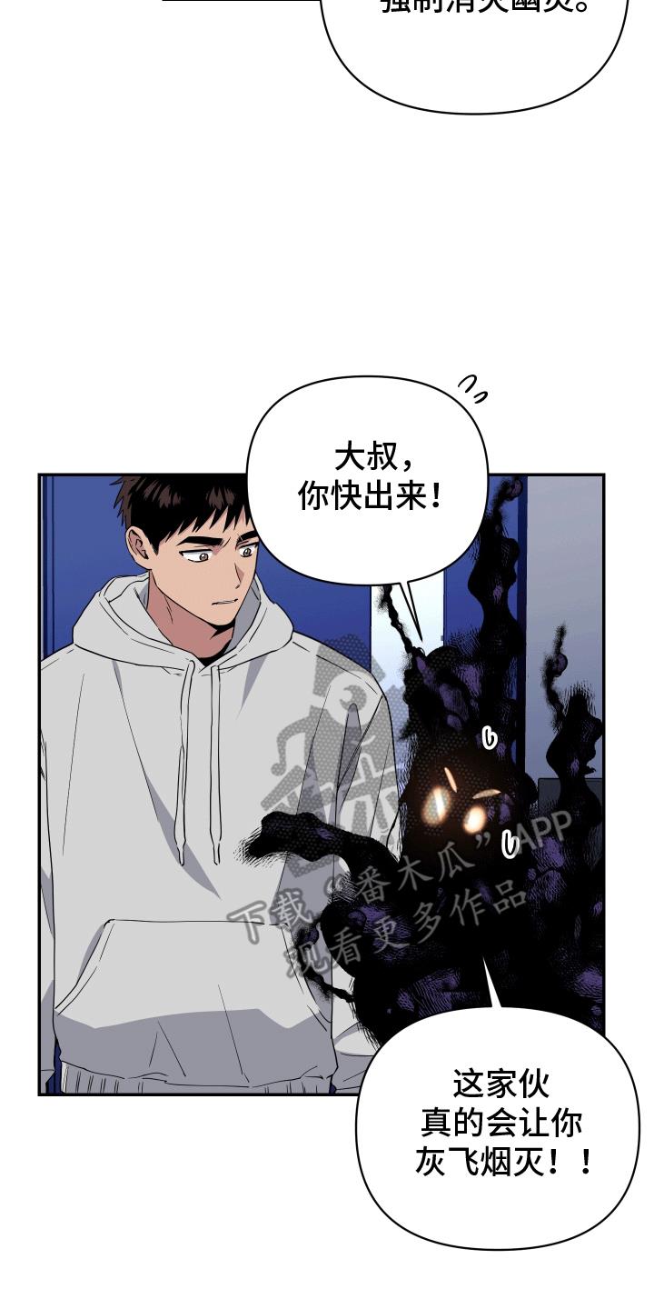 第11话 显形 第 4 页