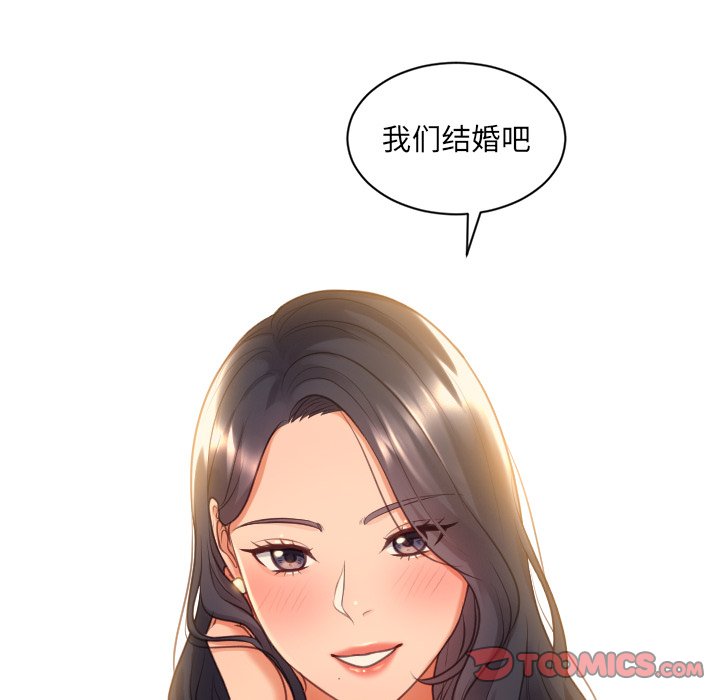 第31话 第 147 页