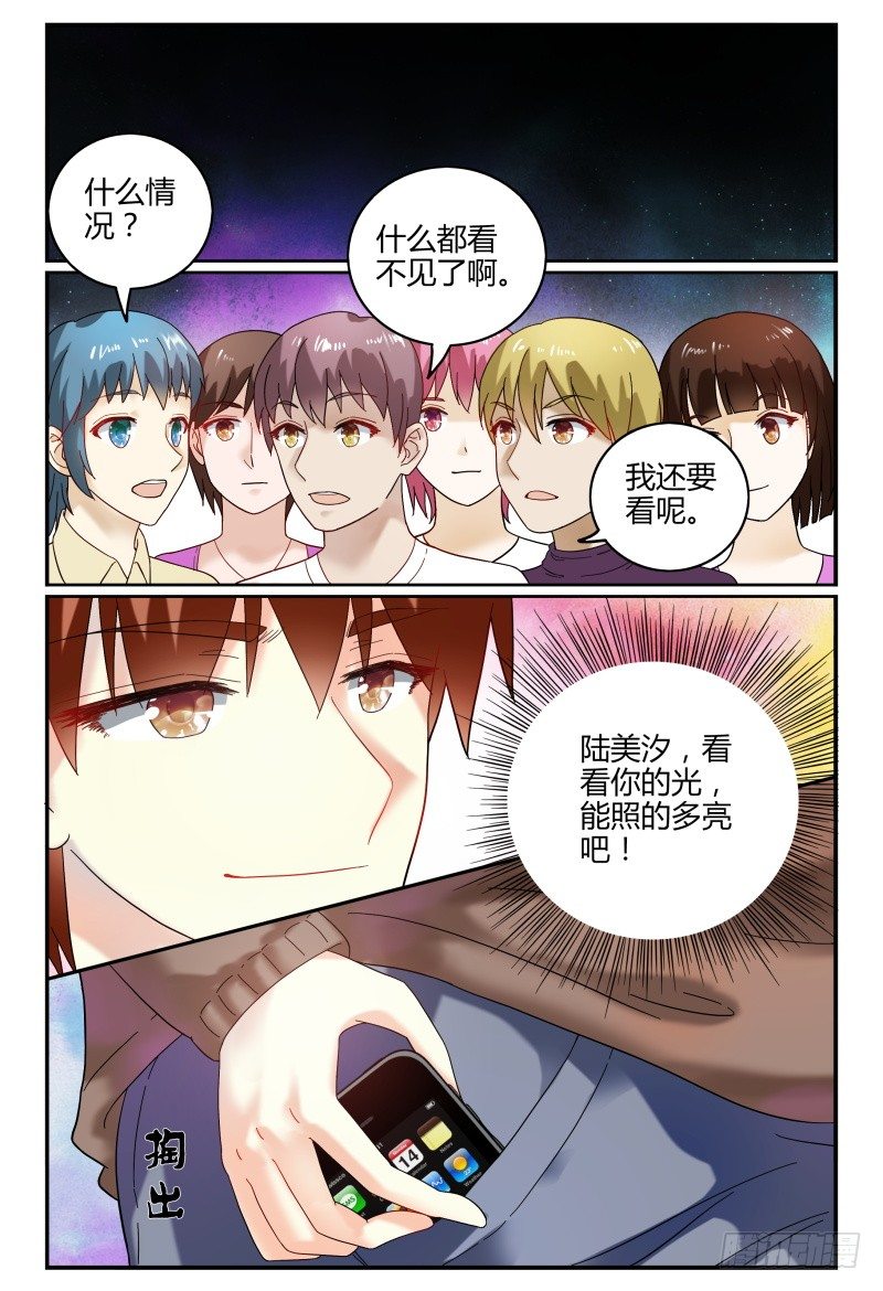 088校庆6 第 3 页