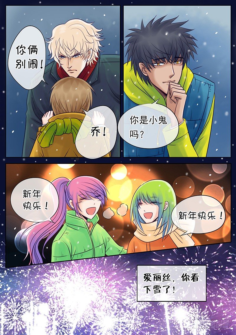 020 新年礼物（中） 第 10 页