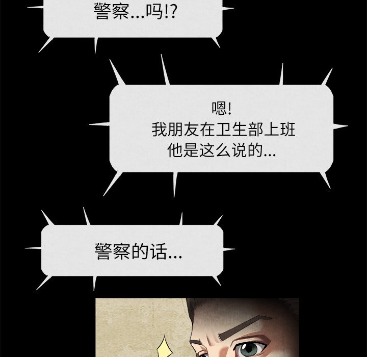 第20话 第 93 页