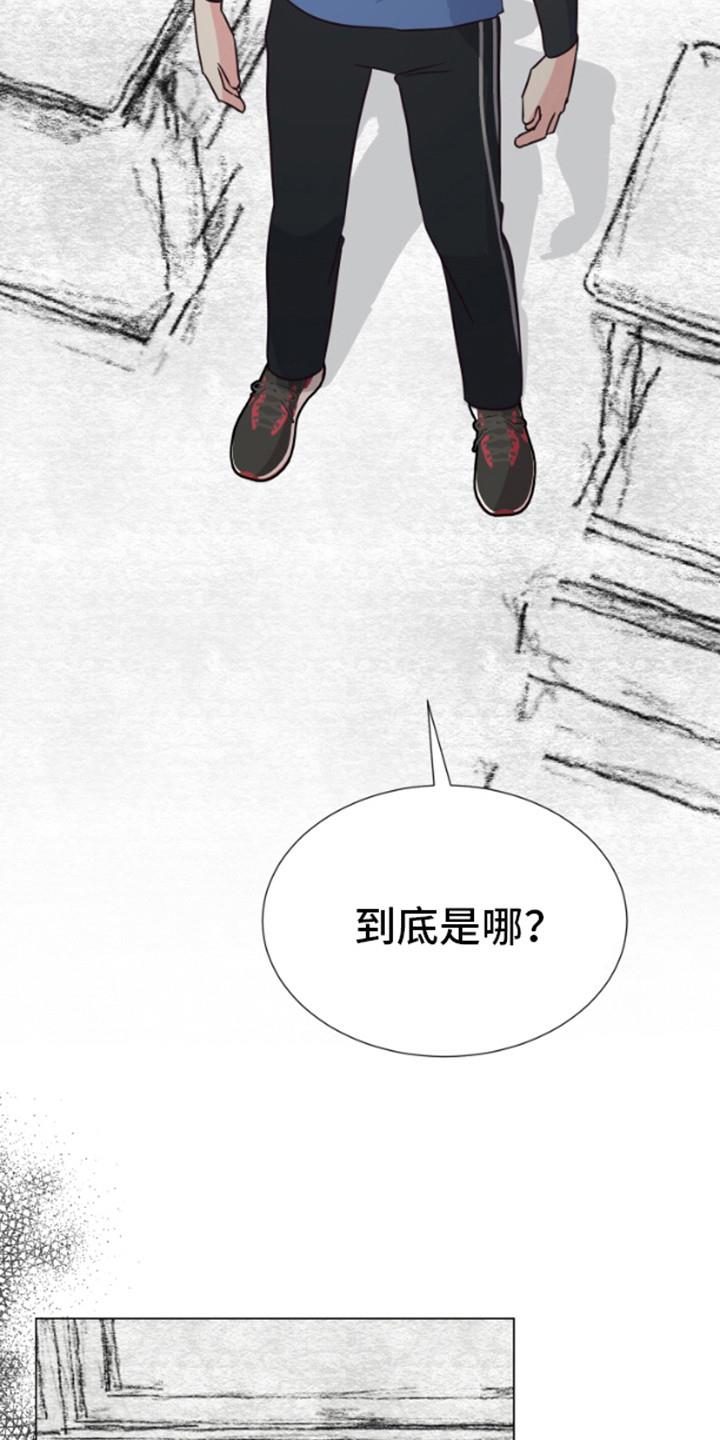 第3话 陌生的场景 第 4 页