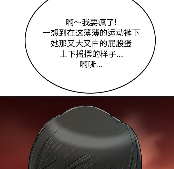 第28话 第 105 页