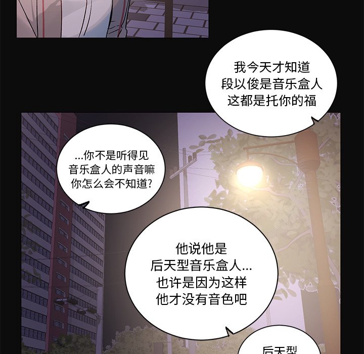 第30话 第 11 页