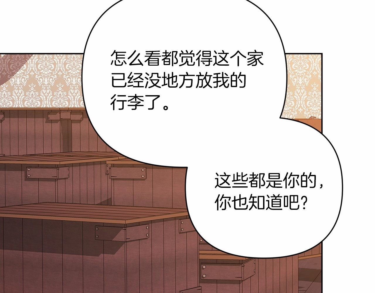 第20话 她不知道的期待 第 60 页
