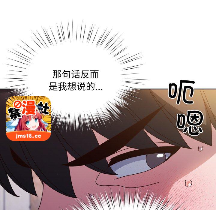 第30话 第 133 页
