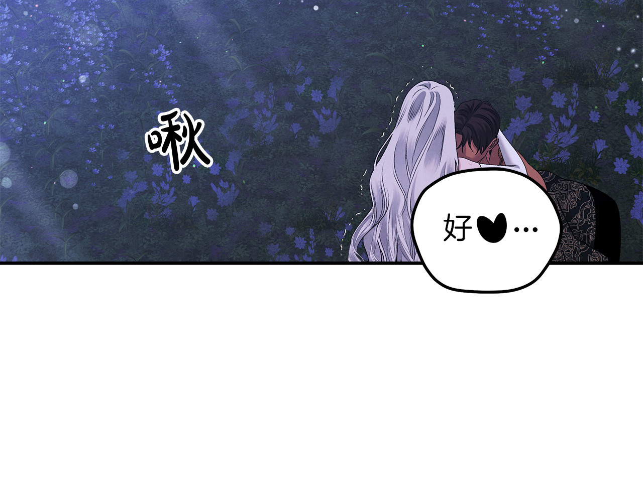 第21话 吻我 第 11 页