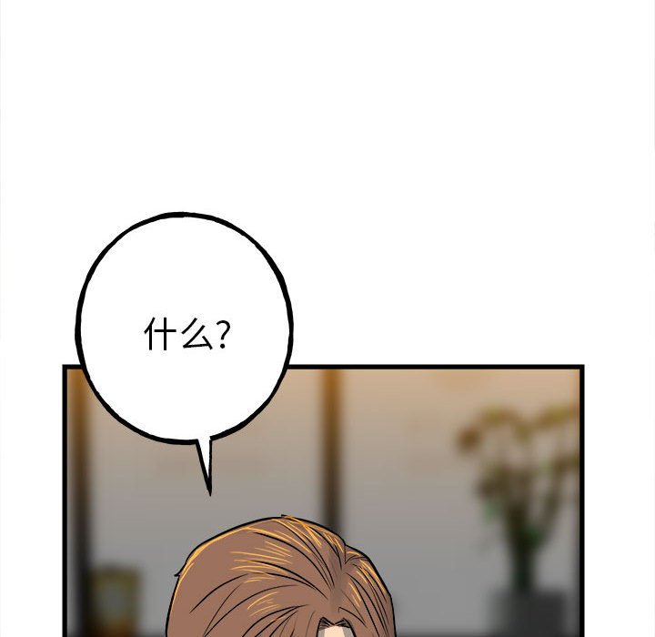 第107话 第 138 页