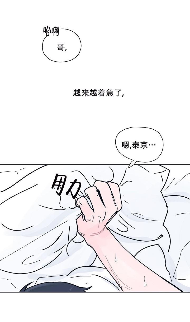 第8话 越来越着急 第 10 页