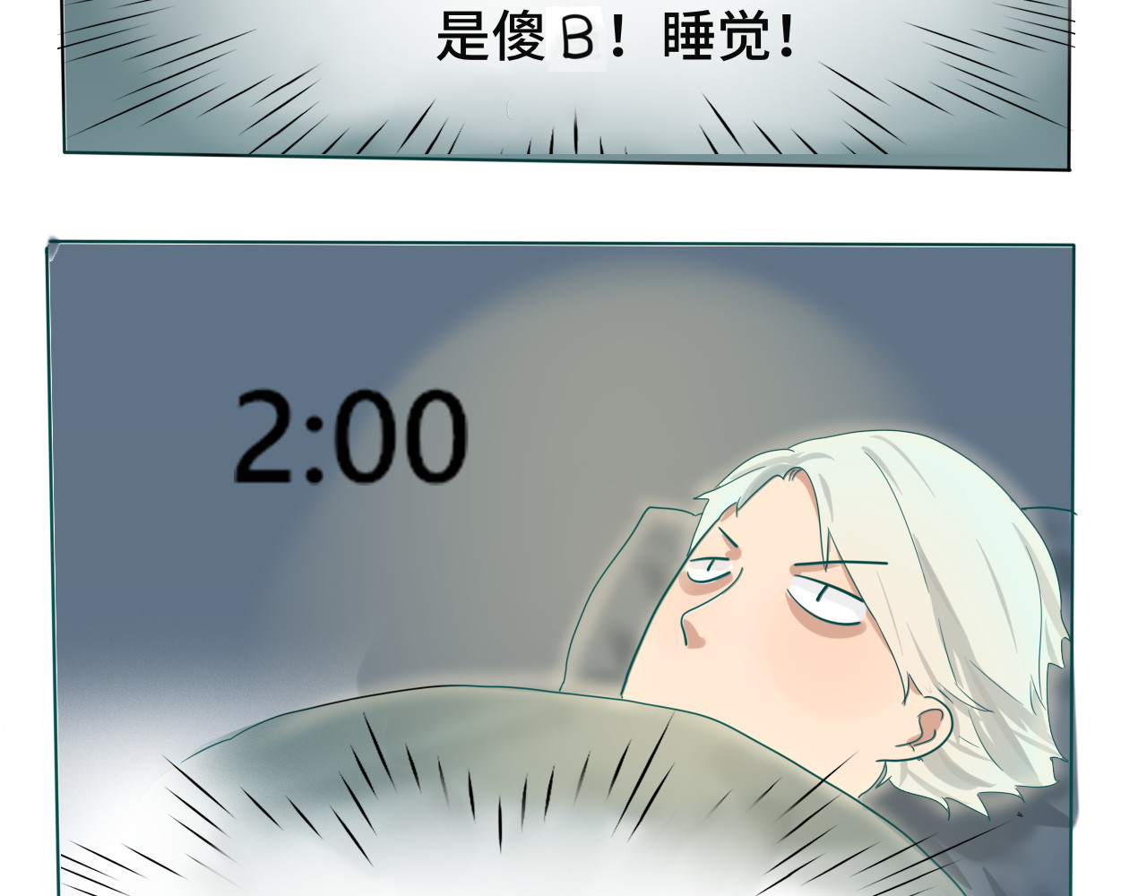 第17话  狐狸与大灰狼 第 194 页