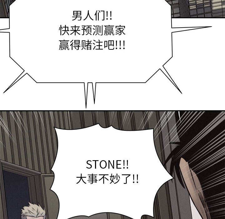 第67话 第 8 页