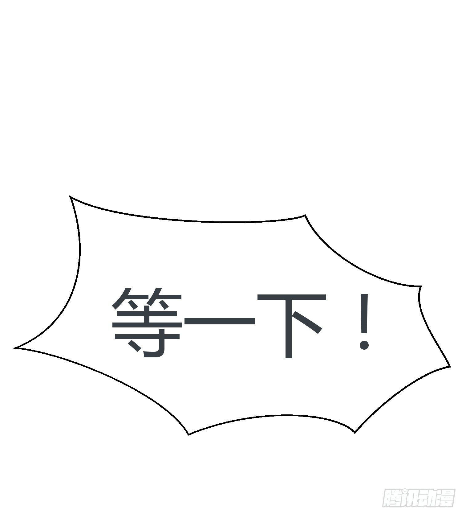 11 他人的决定 第 29 页