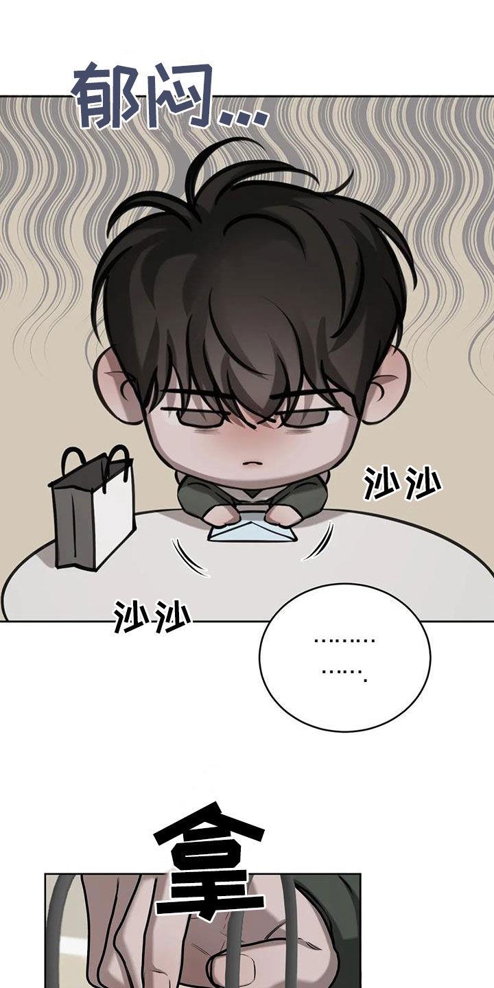 第104话 我能做到 第 24 页
