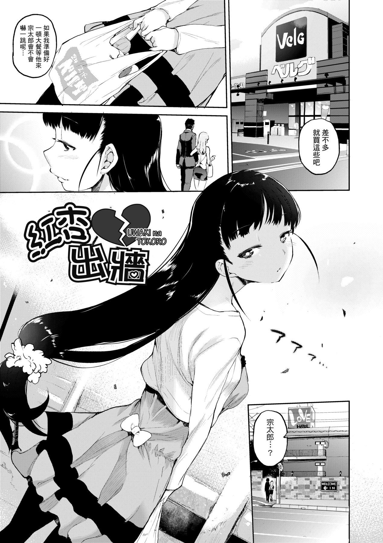 かくしデレ [中国翻訳] [无修正] [DL版] 第 188 页