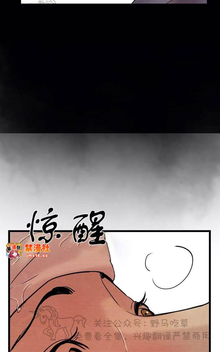 第34话 第 23 页