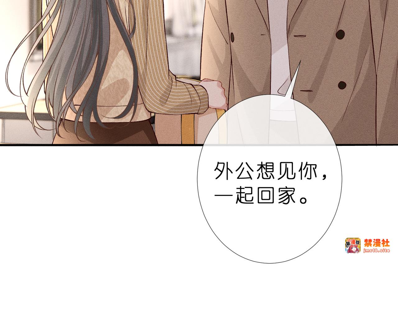 第22话 庆祝生日 第 41 页