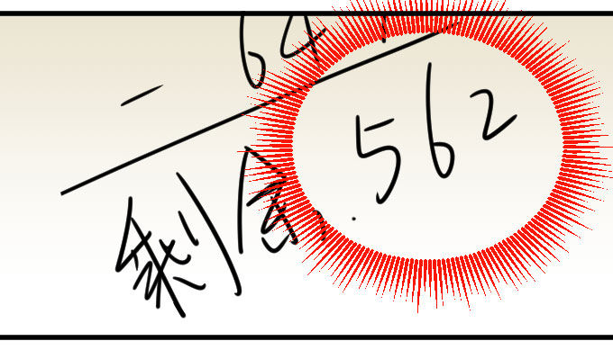 经济状况（一） 第 12 页