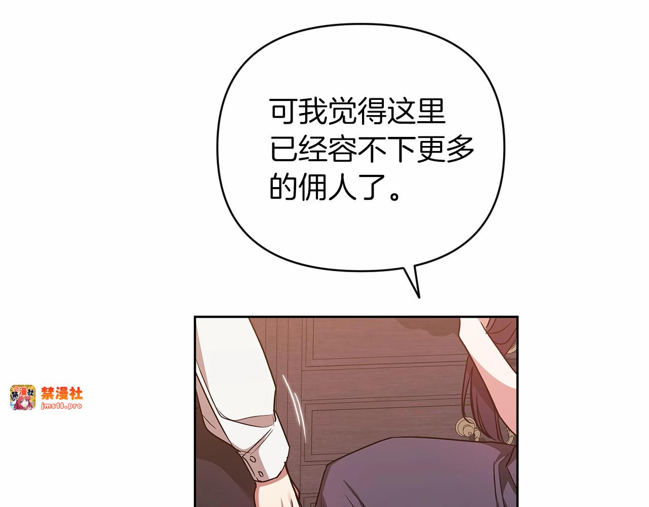 第23话 怎么报答我呢？ 第 173 页