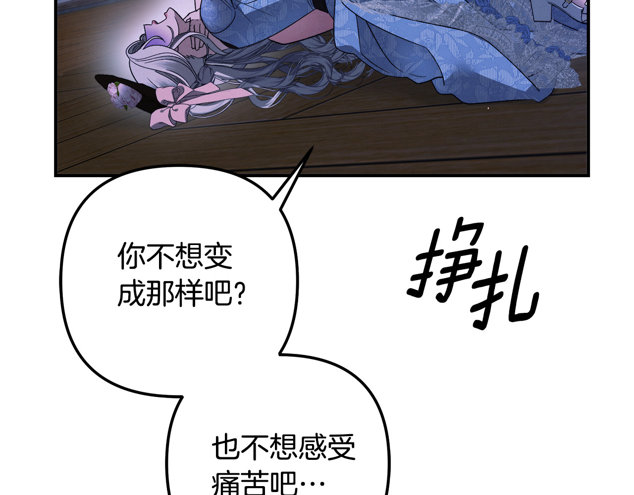 第48话 母女间的秘密 第 44 页
