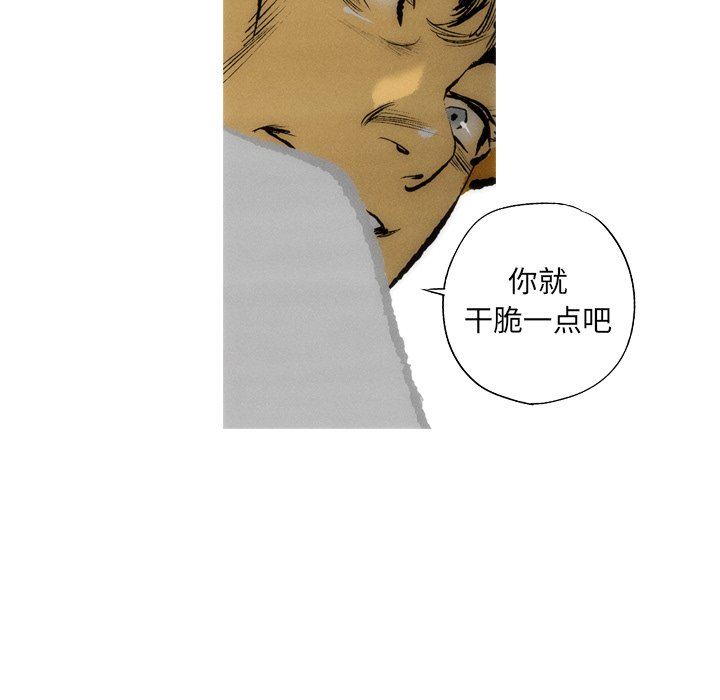 第11话 第 59 页