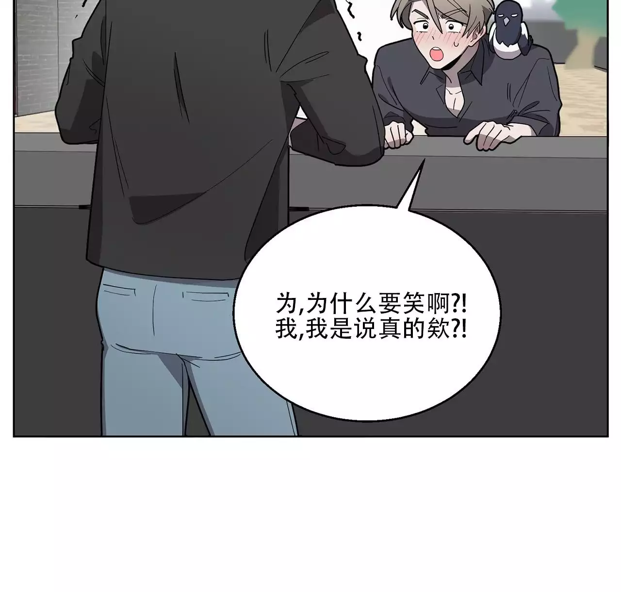 第3话 理想型 第 33 页