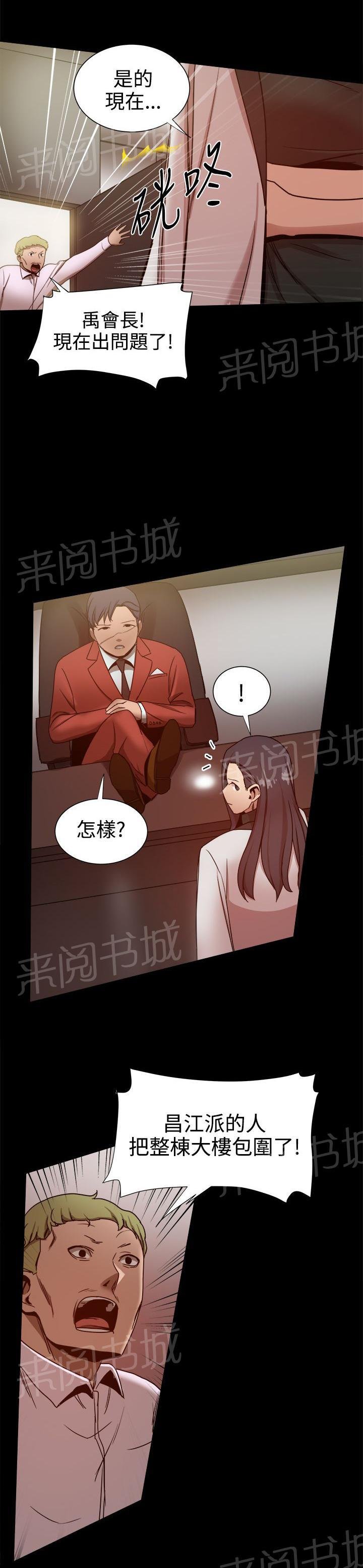 第76话 帮派争斗 第 3 页