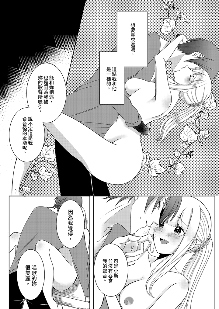 第7话 第 13 页