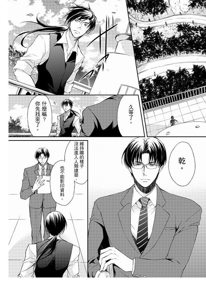 第9话 第 11 页