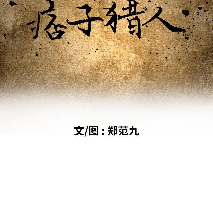第75话 第 64 页