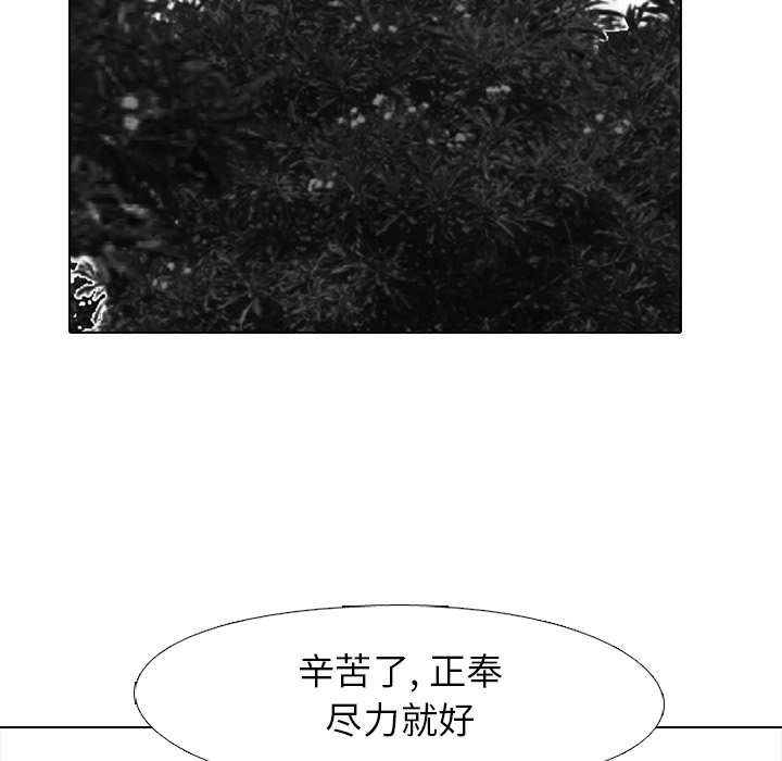第216话 第 70 页