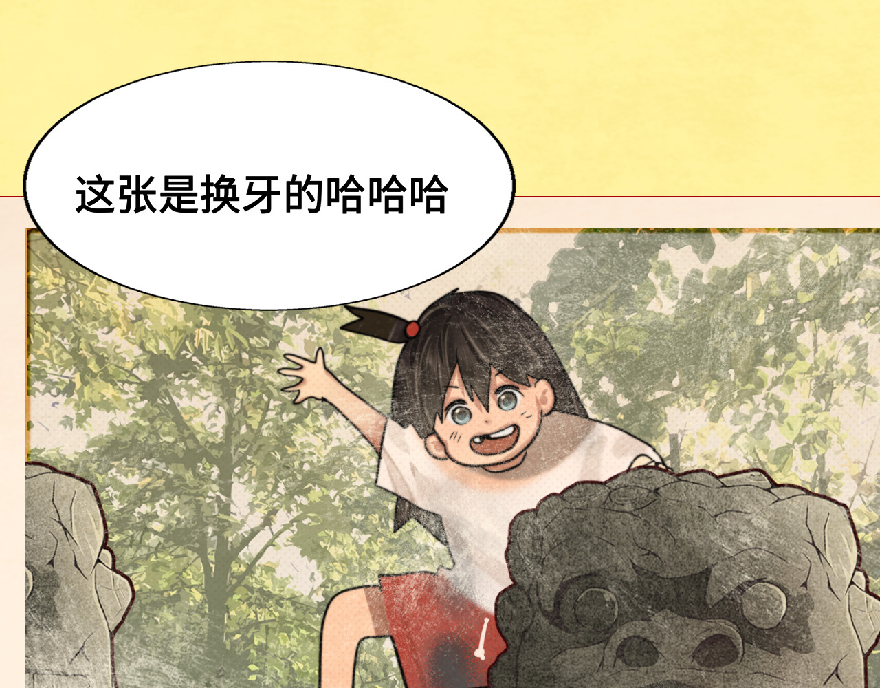 第90集可以去你家做客吗 第 101 页