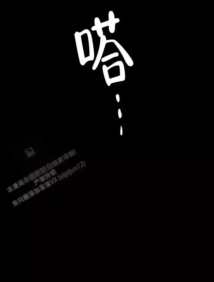第25话 再叫我一次 第 26 页
