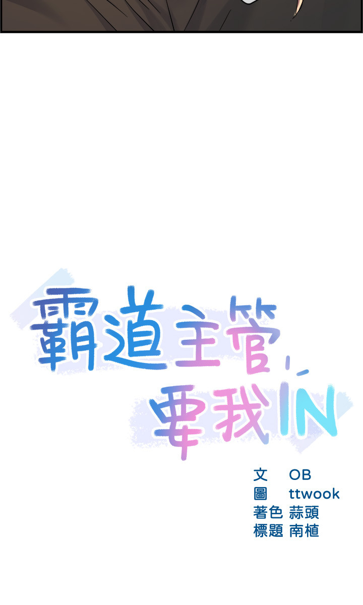 第27话 - 要我帮你保密吗? 第 3 页