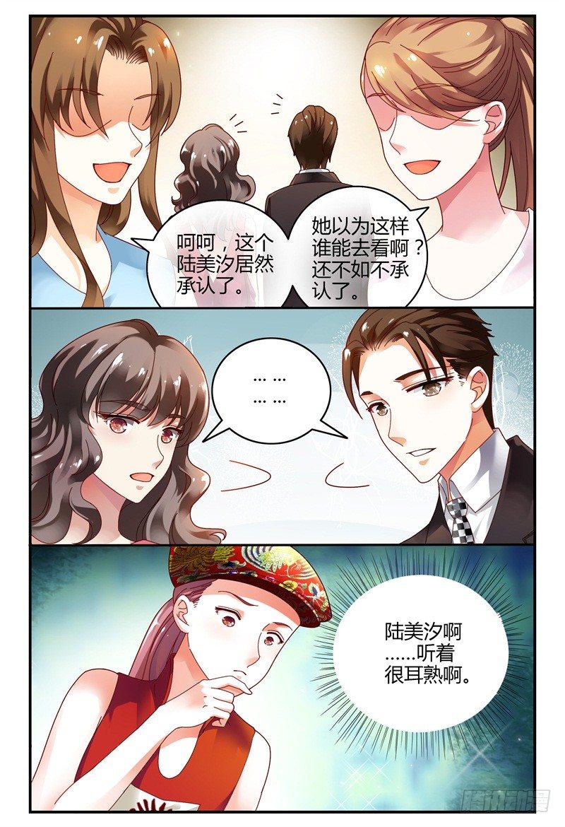 085校庆3 第 6 页