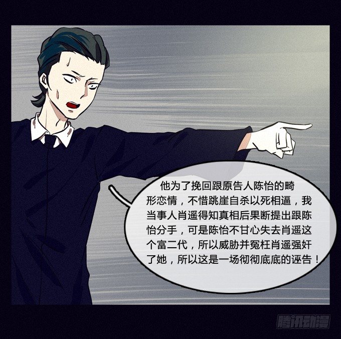 一切早已安排好 第 20 页