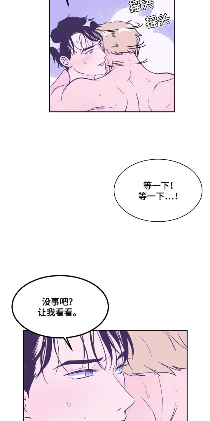 第10话 我也喜欢你【完结】 第 3 页