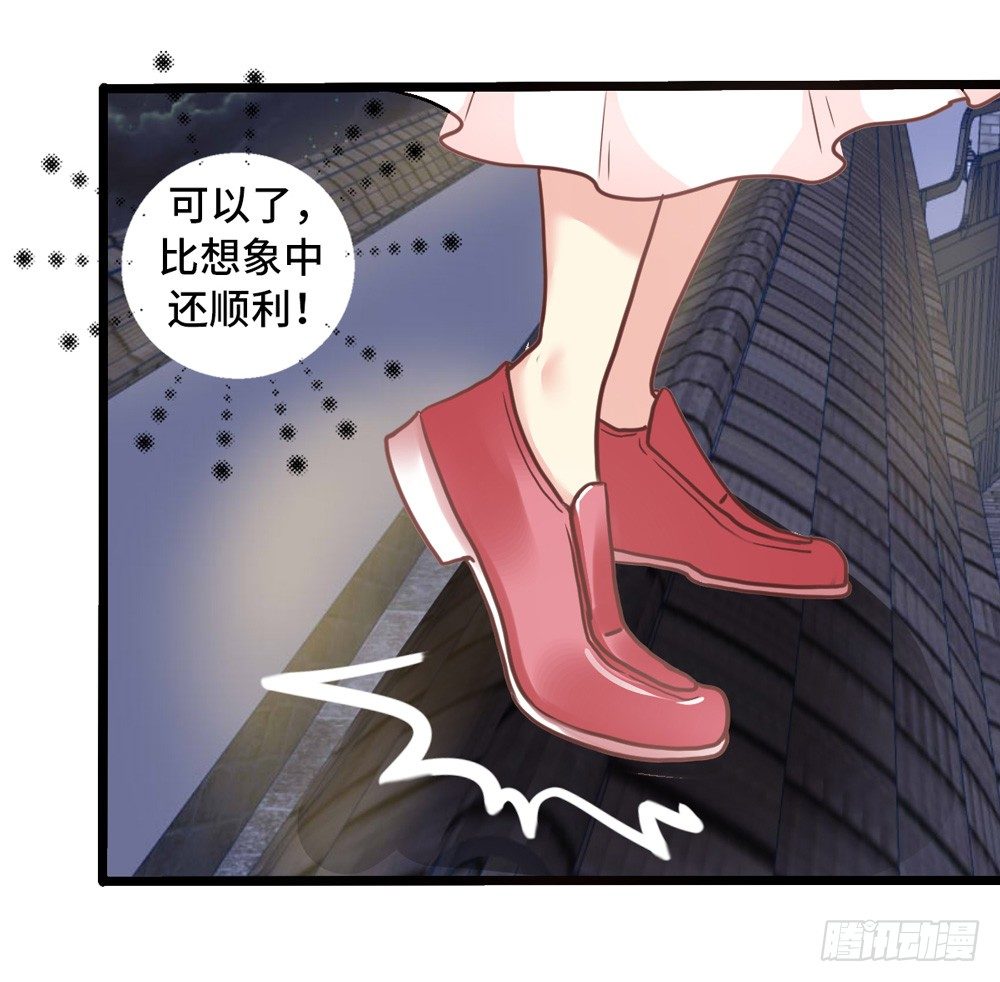 11、丑小鸭变身 第 25 页