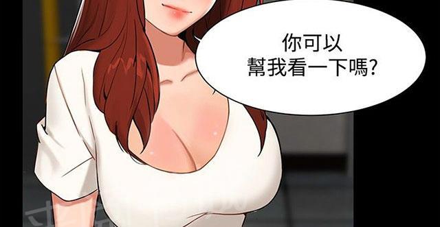 第9话 一起吃饭 第 17 页