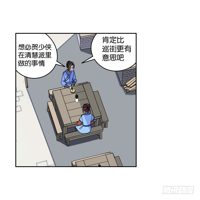 故人重逢02 第 19 页