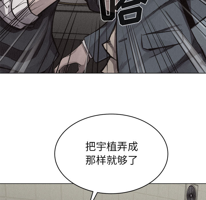 第9话 第 88 页