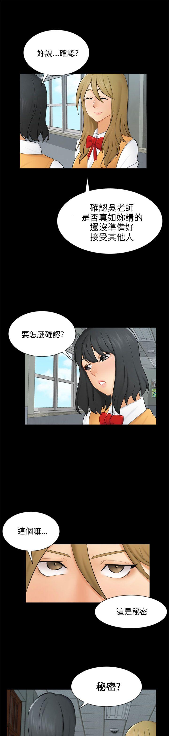 第19话 条件 第 10 页