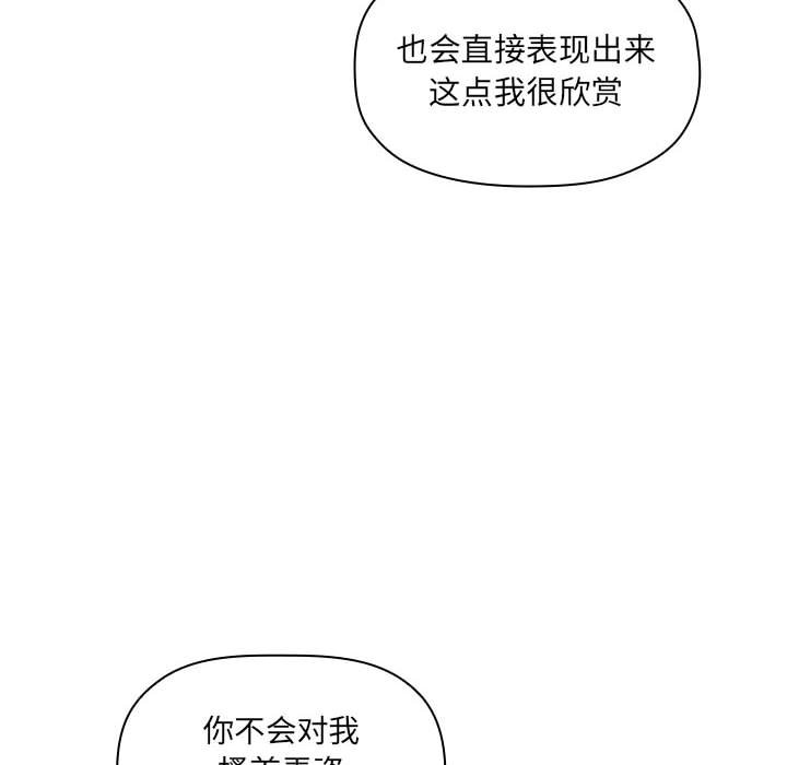 第23话 第 122 页