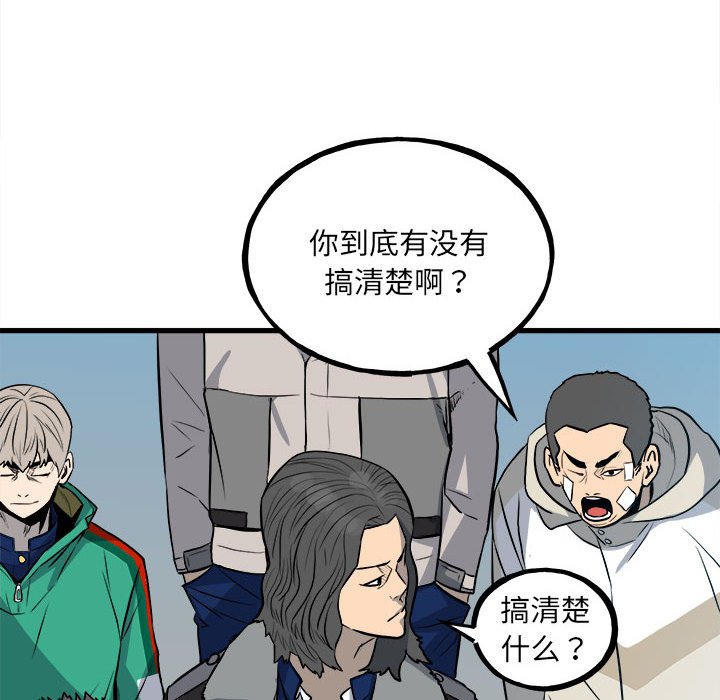 第144话 第 32 页