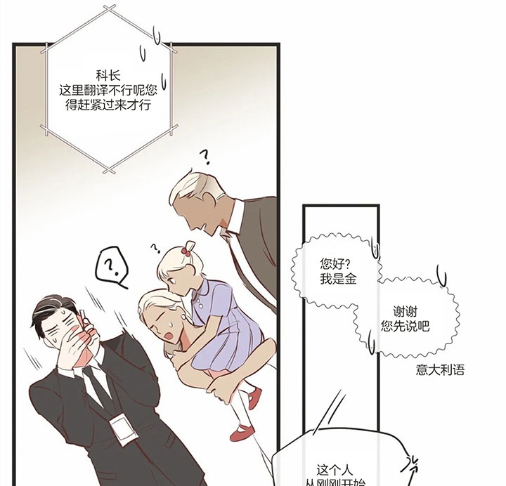 第168话 第168话 第 38 页