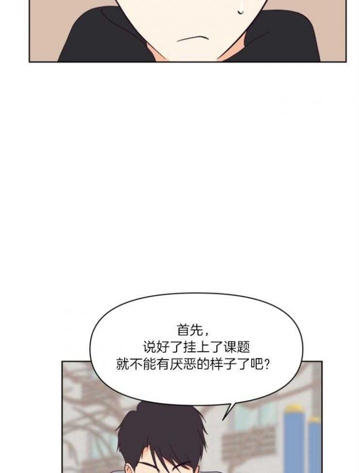 第15话 示范 第 18 页